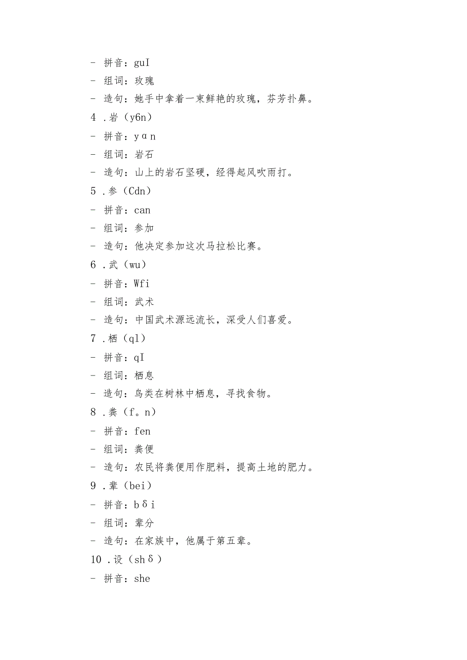 《富饶的西沙群岛》公开课一等奖创新教学设计6.docx_第2页