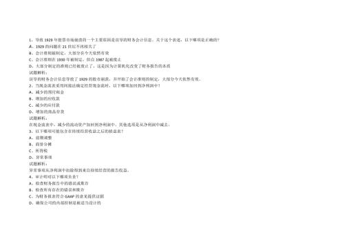 银行从业资格经典知识概括(7).docx