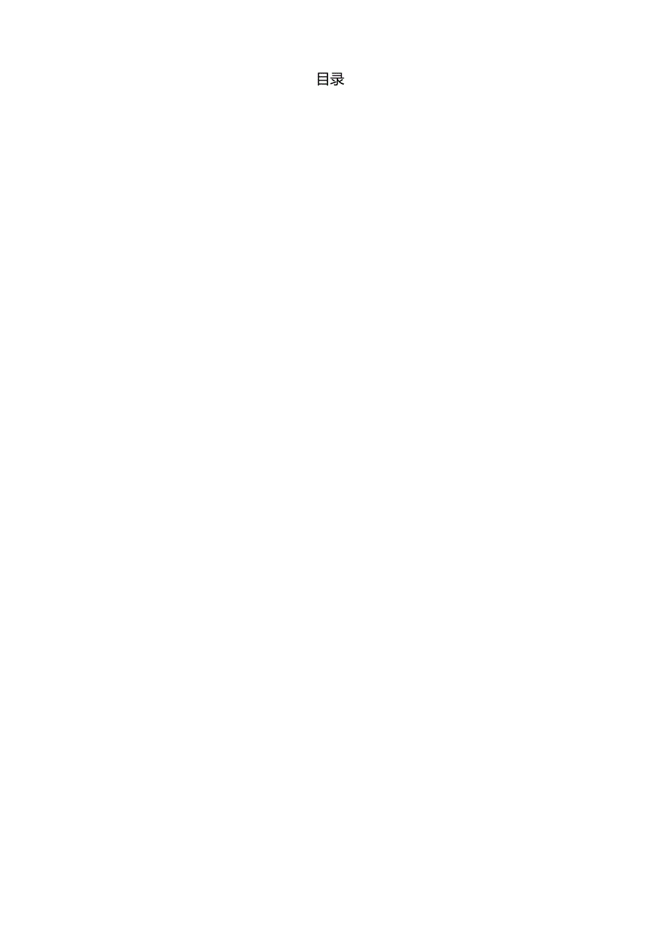 方案设计方案(2).docx_第2页