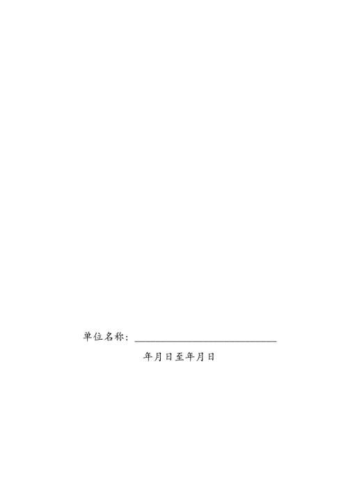 本7防火检查记录本1.docx