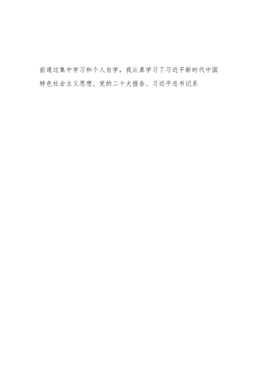 10篇检视联系服务群众情况看为身边群众做了什么实事好事还有哪些差距(四个方面对照).docx_第2页