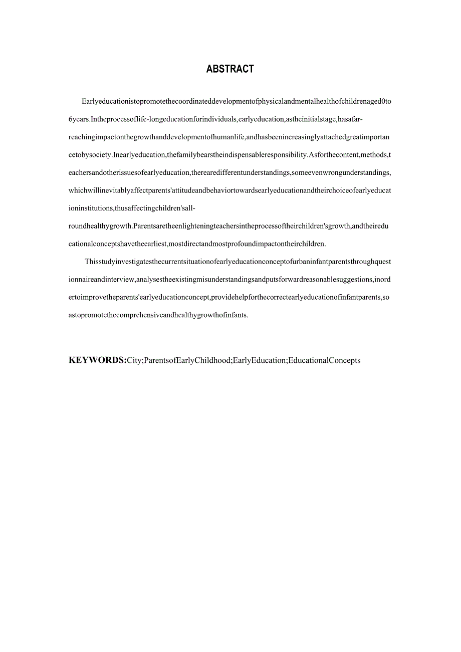 城市幼儿家长早期教育观念的调查研究分析 学前教育专业.docx_第3页