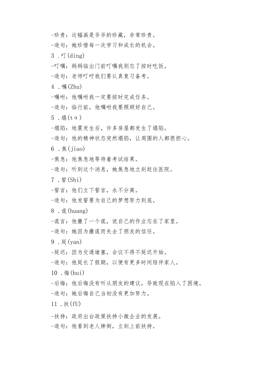 9《猎人海力布》公开课一等奖创新教学设计3.docx_第2页