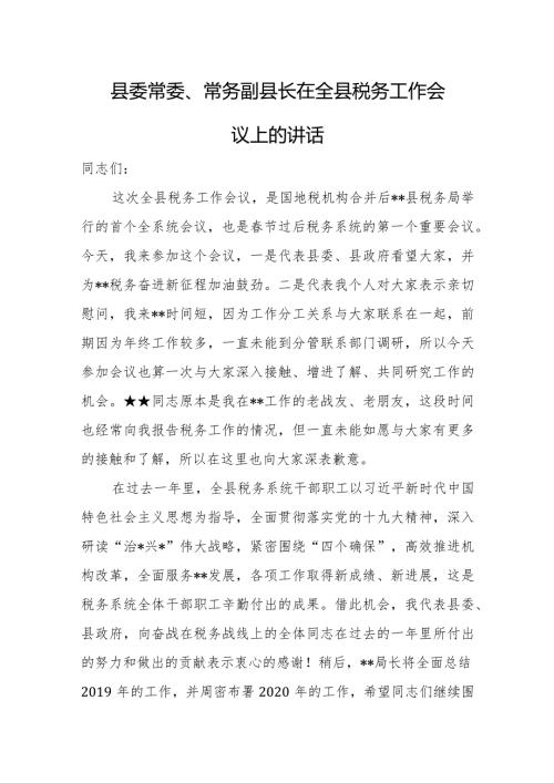 县委常委.docx