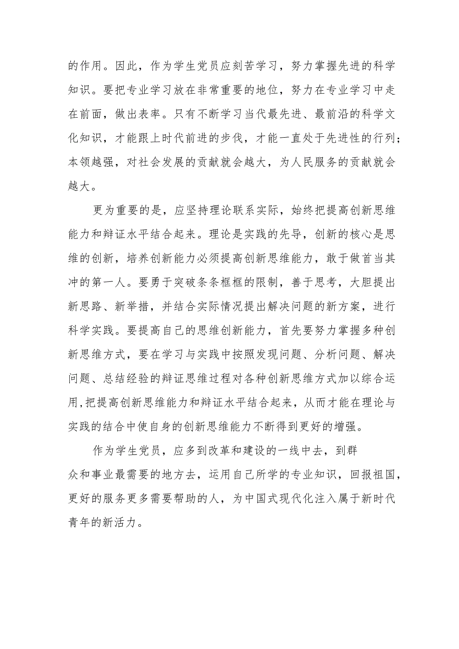 燃气公司关于发展“新质生产力”的主题研讨发言（合计6份）.docx_第2页