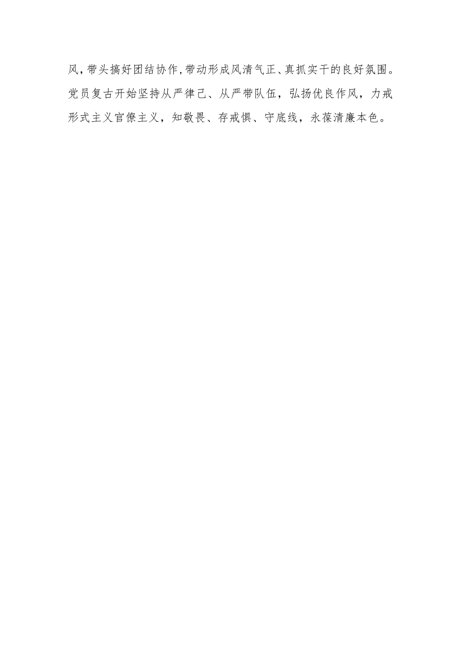 （10篇）在2024年季学期中央党校中青年干部培训班开班之际作出重要指示学习心得体会.docx_第3页