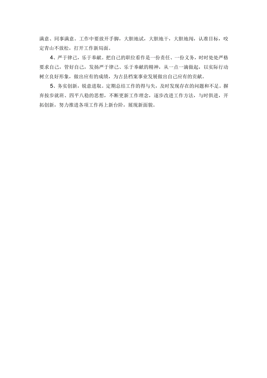 普通党员2023年主题教育组织生活会发言材料(1).docx_第3页