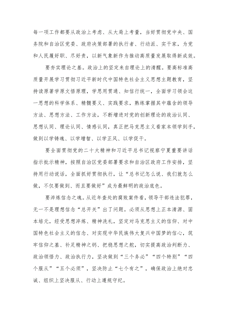 “五一”节前廉政党课讲稿2篇.docx_第2页