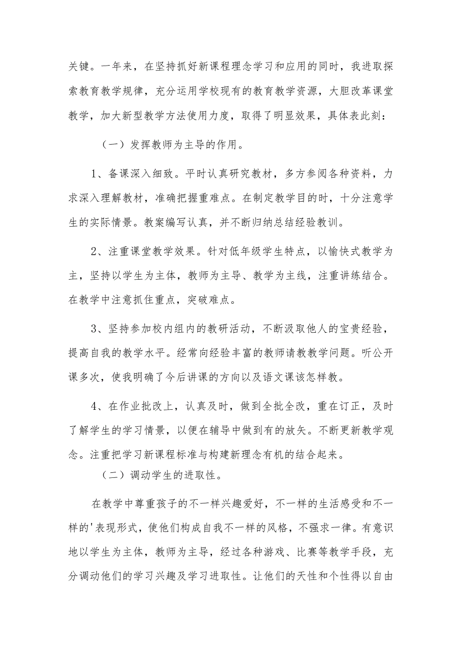 思想建设和理论武装情况六篇.docx_第2页