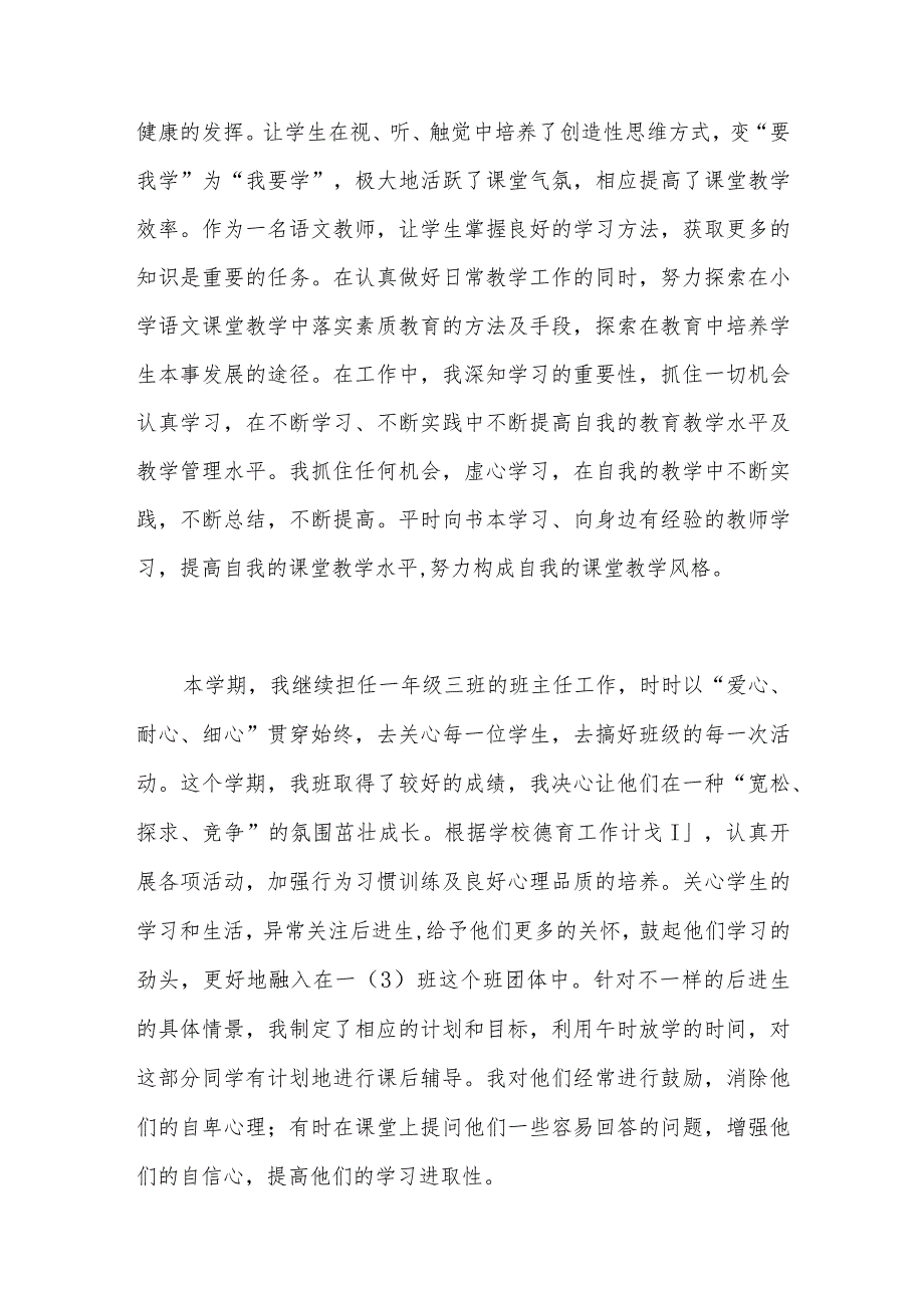 思想建设和理论武装情况六篇.docx_第3页