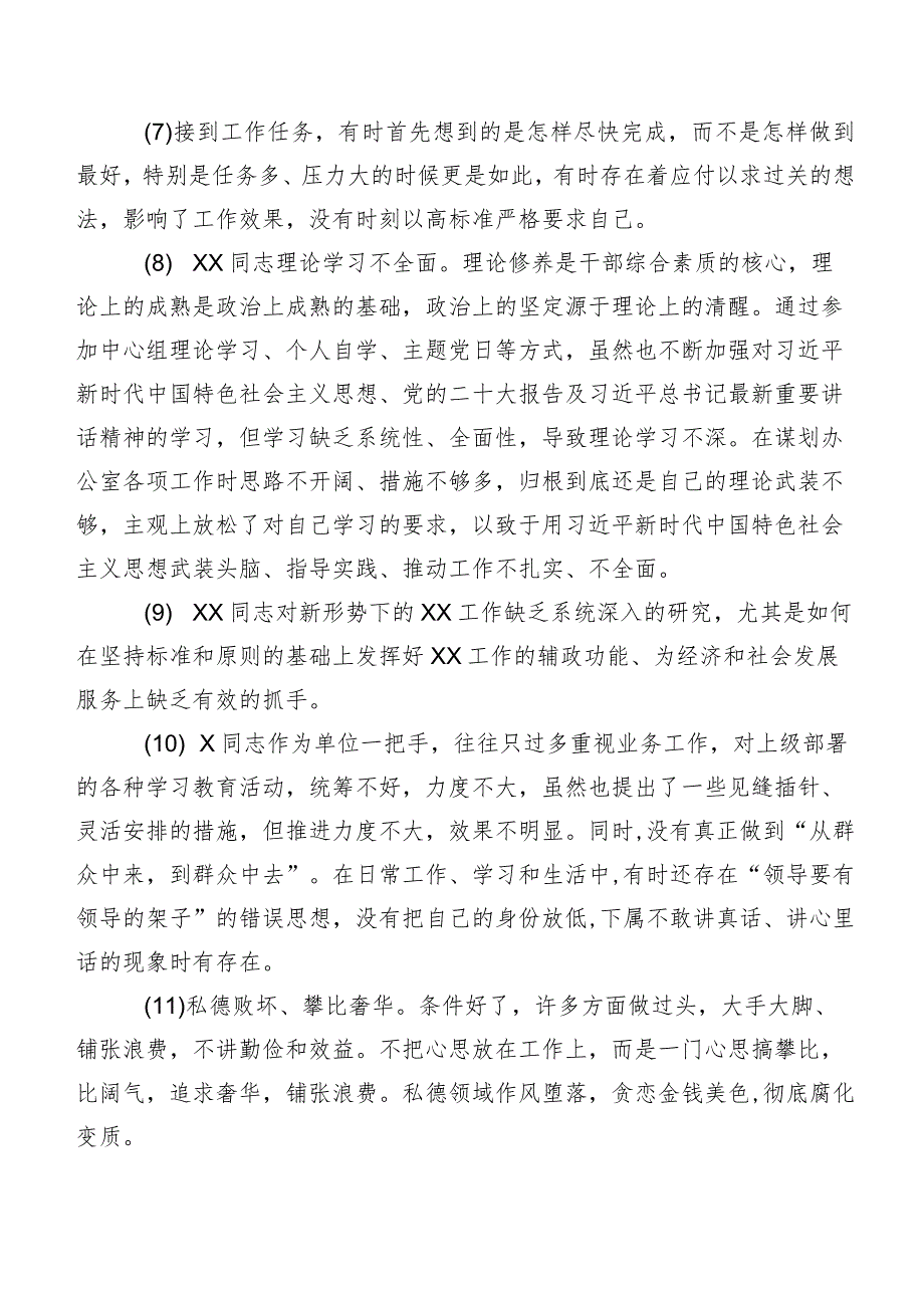 多例归纳2023年组织开展专题民主生活会对照检查、批评与自我批评意见.docx_第2页