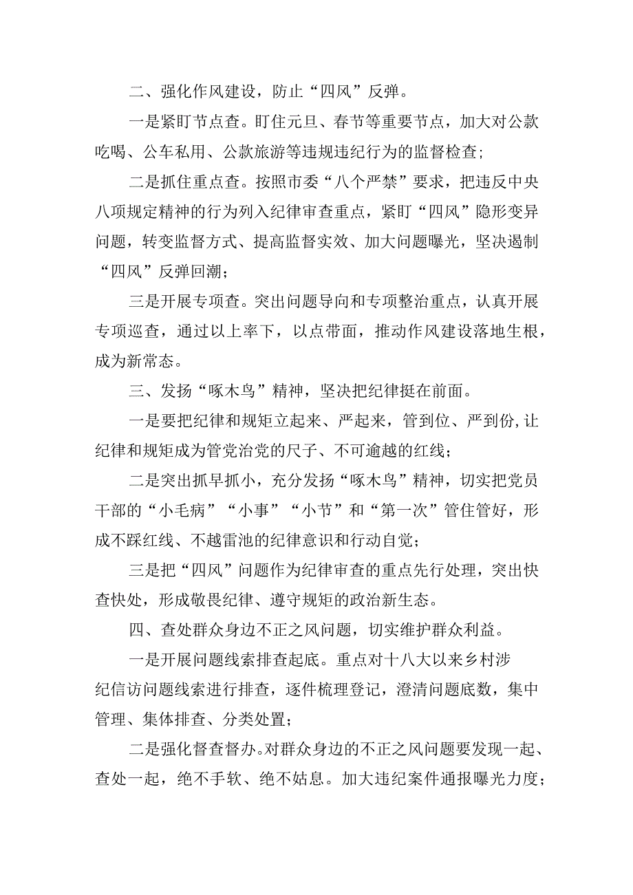 学习宣传贯彻党章党员心得体会范文五篇.docx_第3页