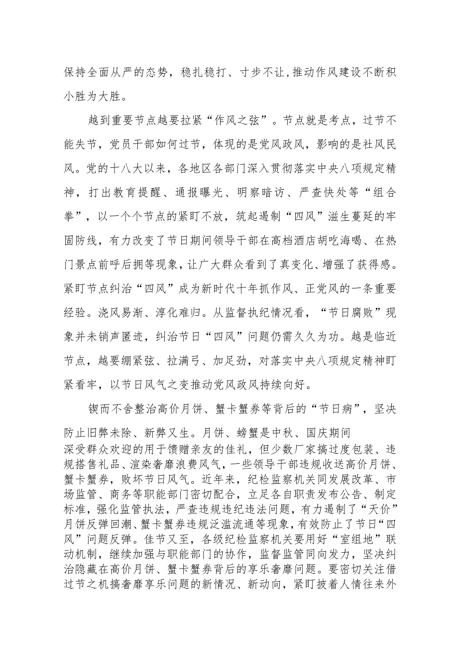 2023某局贯彻落实中央八项规定及其实施细则精神自查情况报告.docx_第3页