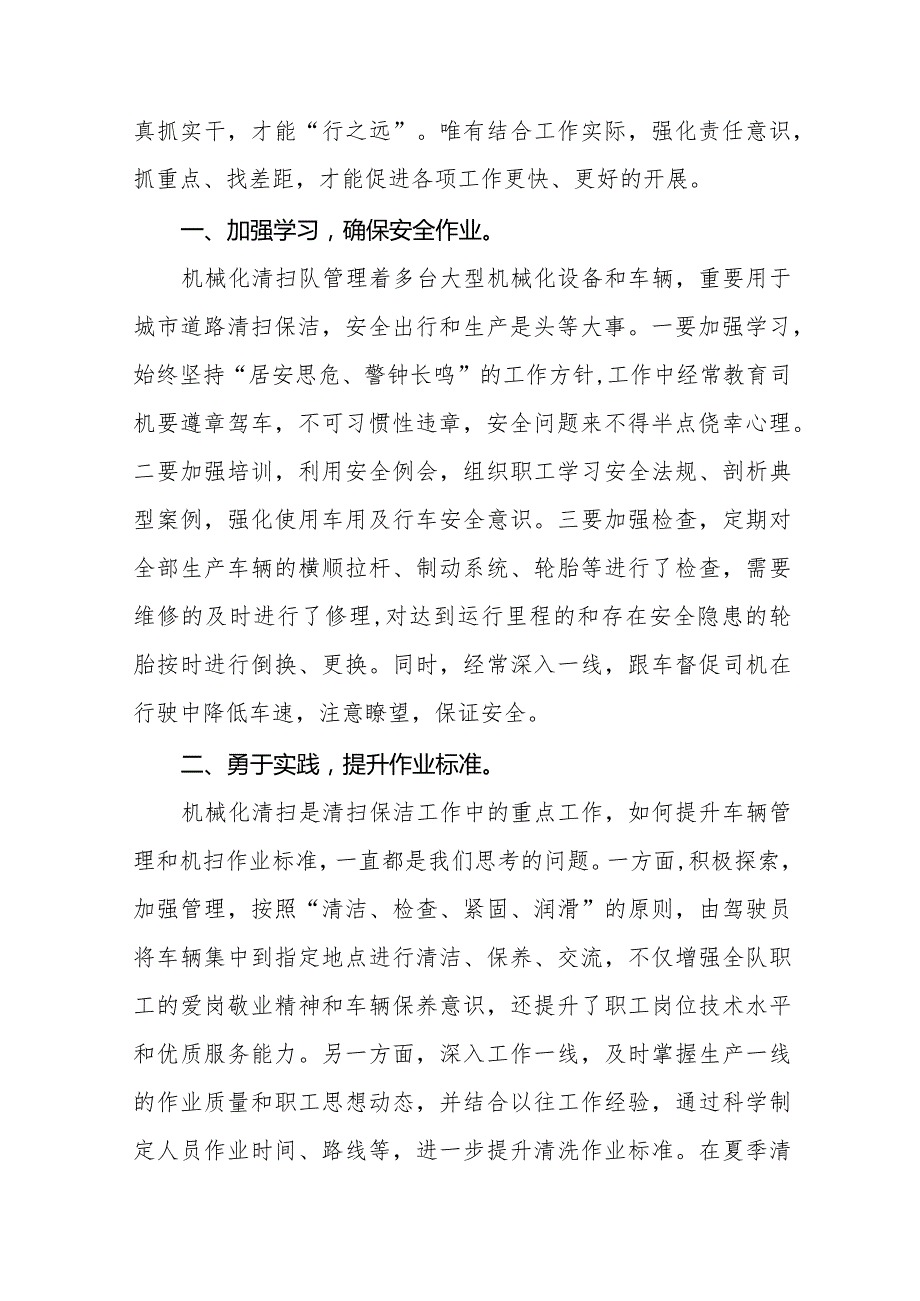 “解放思想大讨论”学习体会二十五篇.docx_第2页