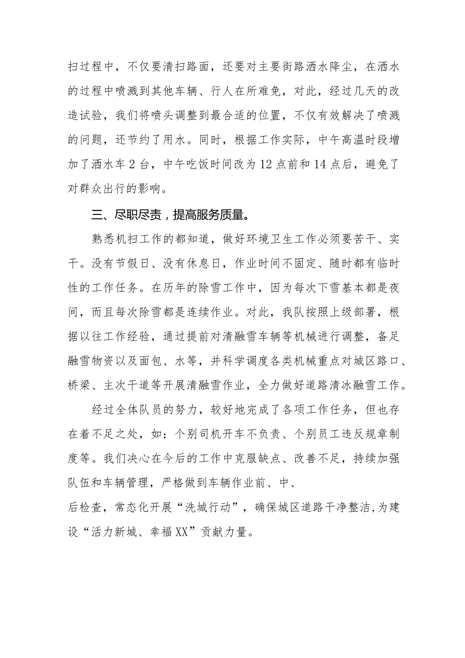 “解放思想大讨论”学习体会二十五篇.docx_第3页