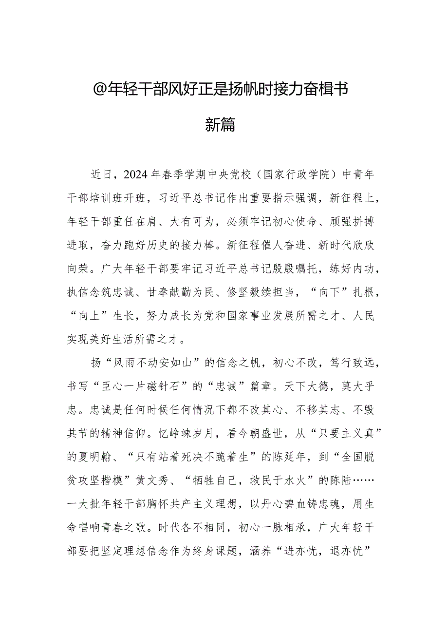 基层工作学习心得汇编（29篇）.docx_第3页