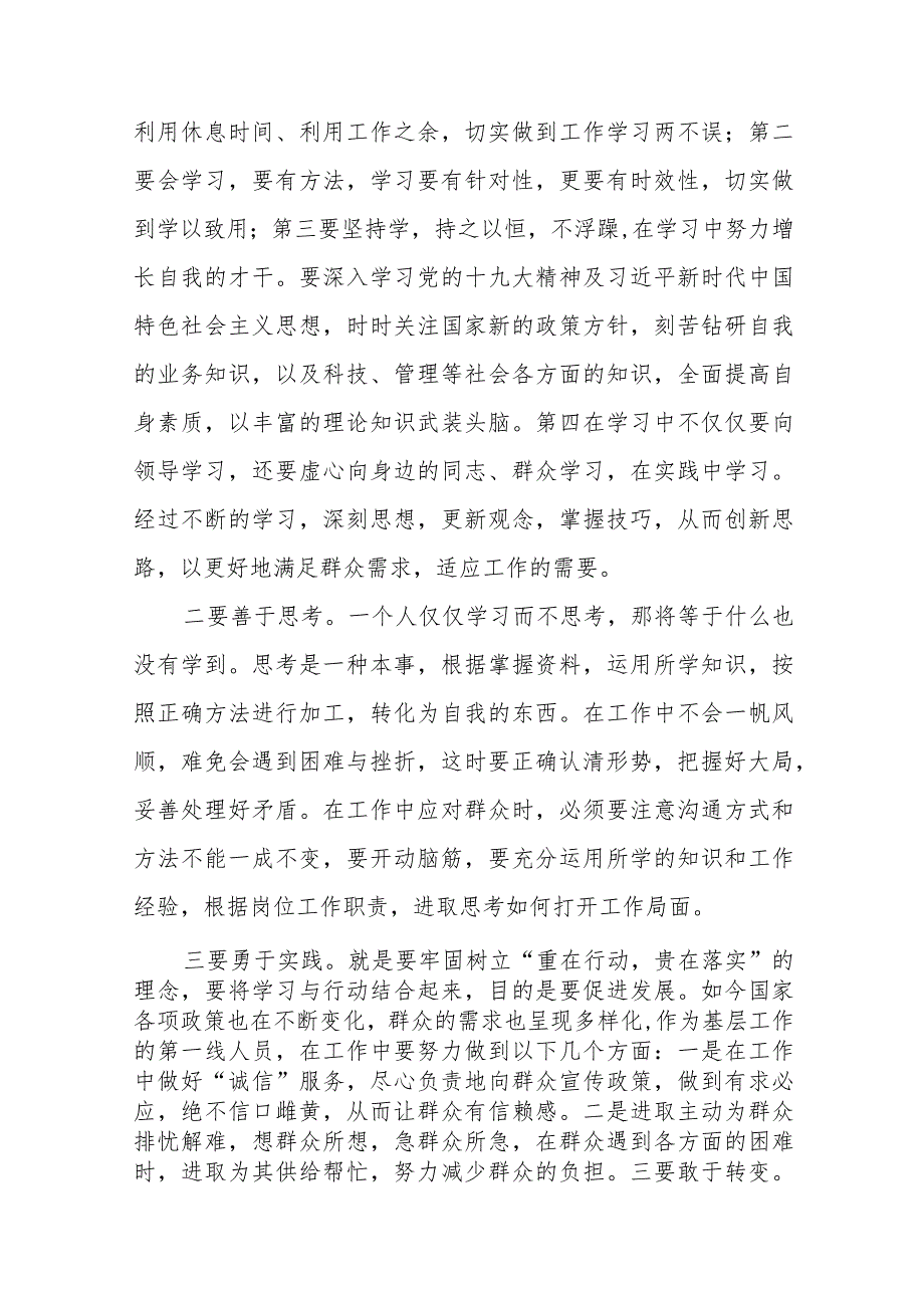 “解放思想大讨论”活动心得感悟八篇.docx_第3页