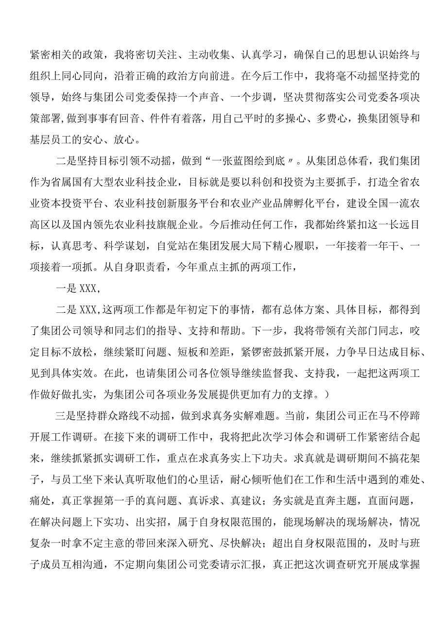 “千村示范、万村整治”工程（“千万工程”）经验的研讨交流发言提纲及心得.docx_第3页
