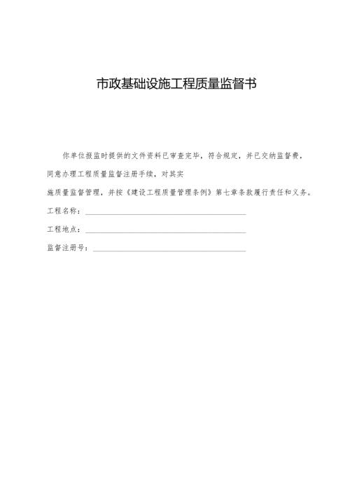 质量监督交底记录12.docx