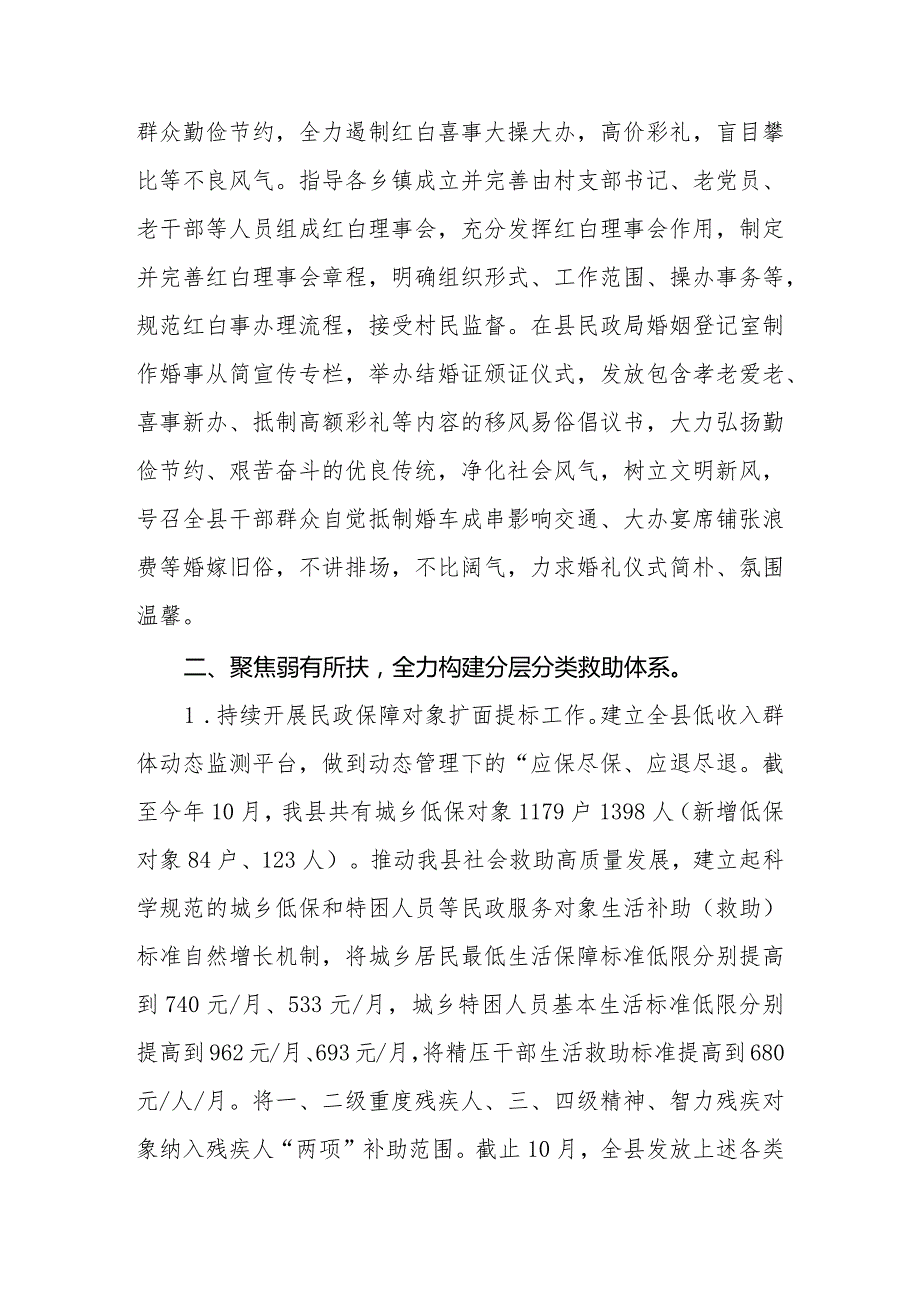2023中长期青年发展规划工作汇报总结（6篇）.docx_第2页