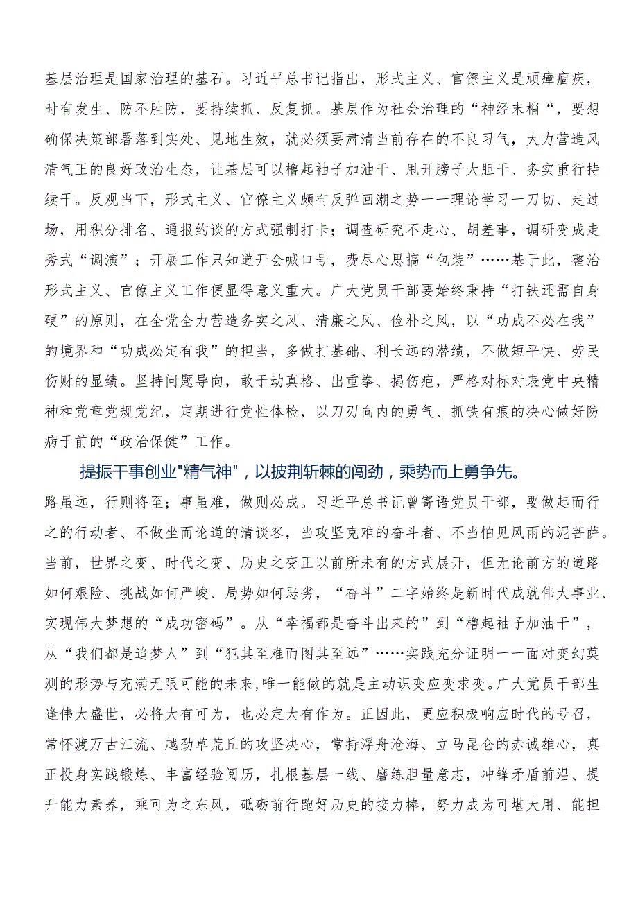 “两会”精神的心得体会（研讨材料）.docx_第2页