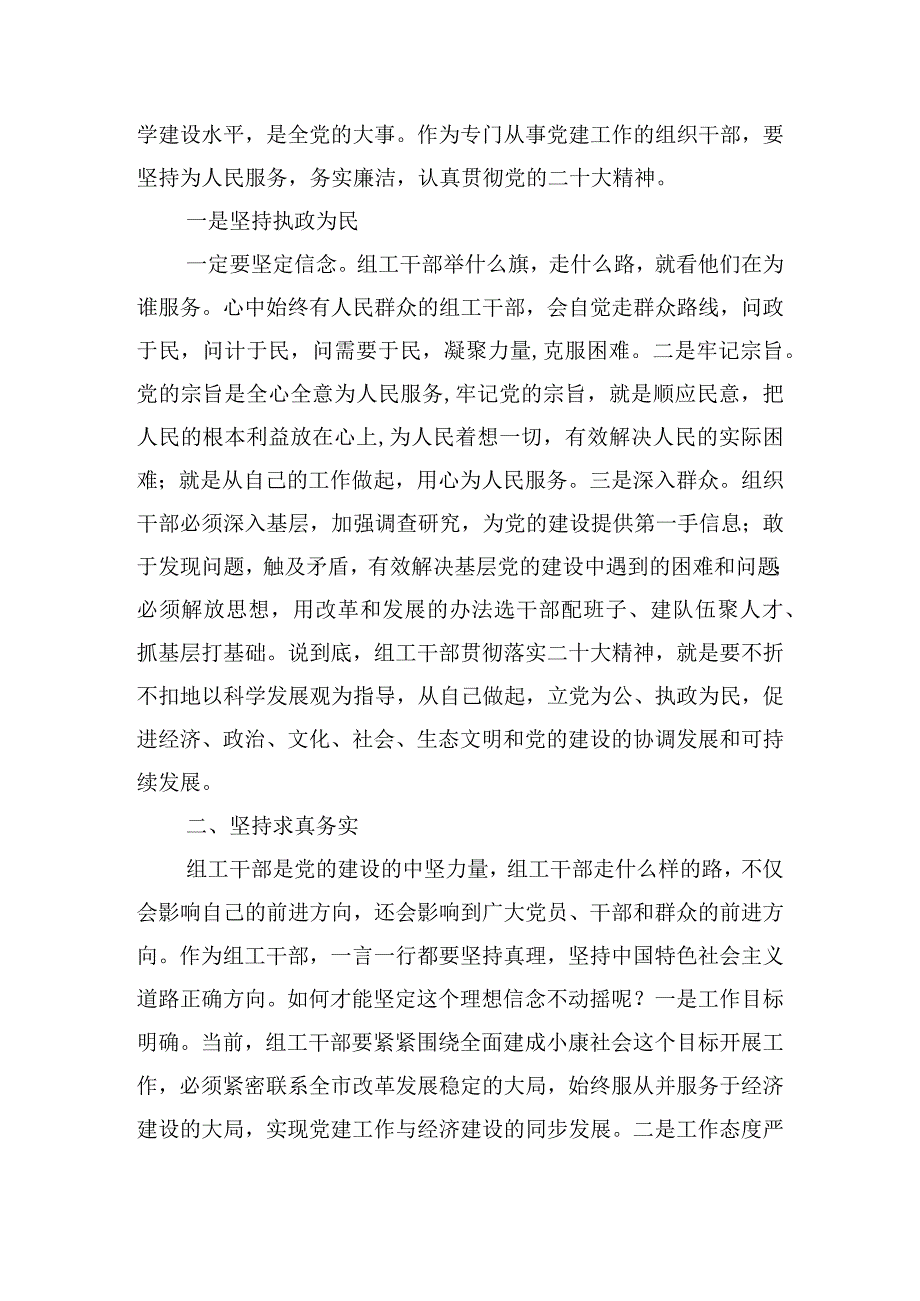 最新大学习、大练兵、大提升心得体会7篇.docx_第3页