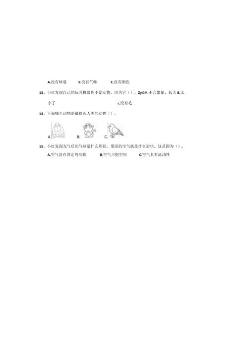 苏教版一年级科学下册期中检测卷.docx
