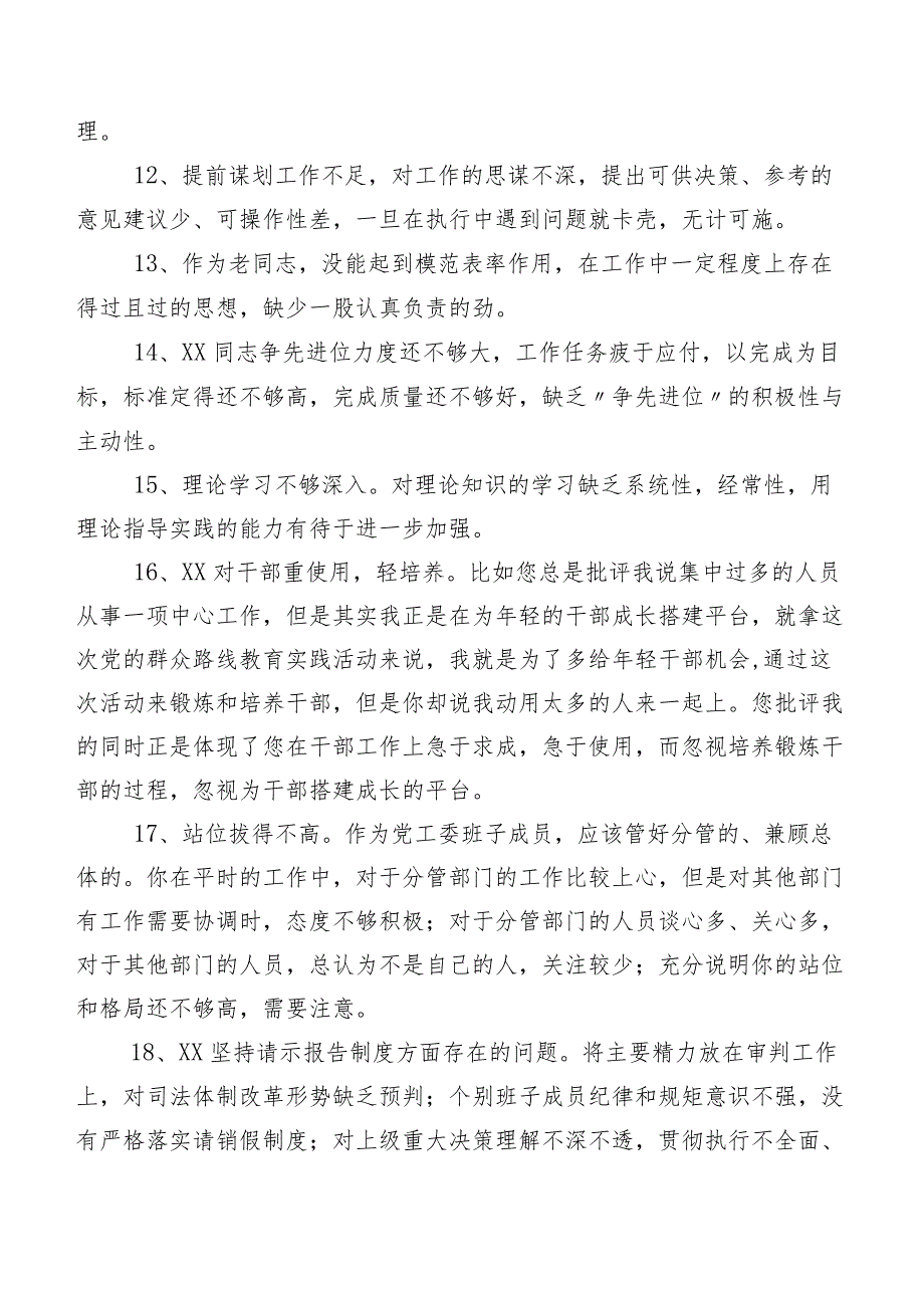 归纳（二百条）2024年组织开展专题民主生活会自我剖析、批评意见.docx_第3页
