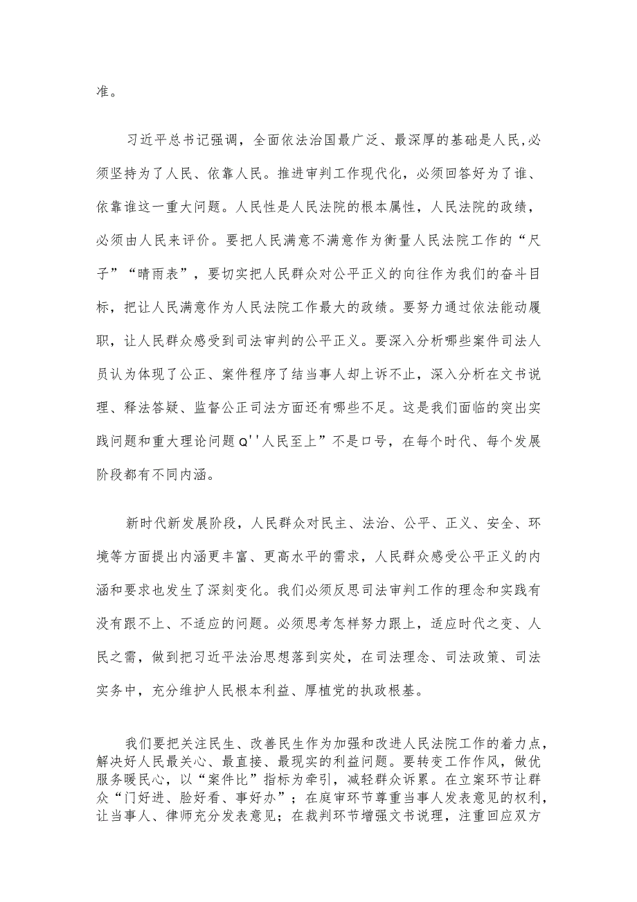 党课讲稿：勤学深悟促提升力行实干展担当.docx_第2页