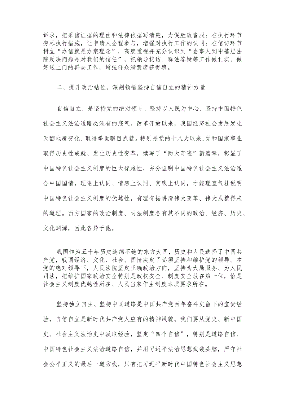 党课讲稿：勤学深悟促提升力行实干展担当.docx_第3页