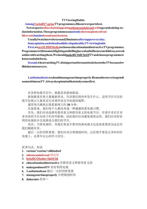 u6高分作文.docx