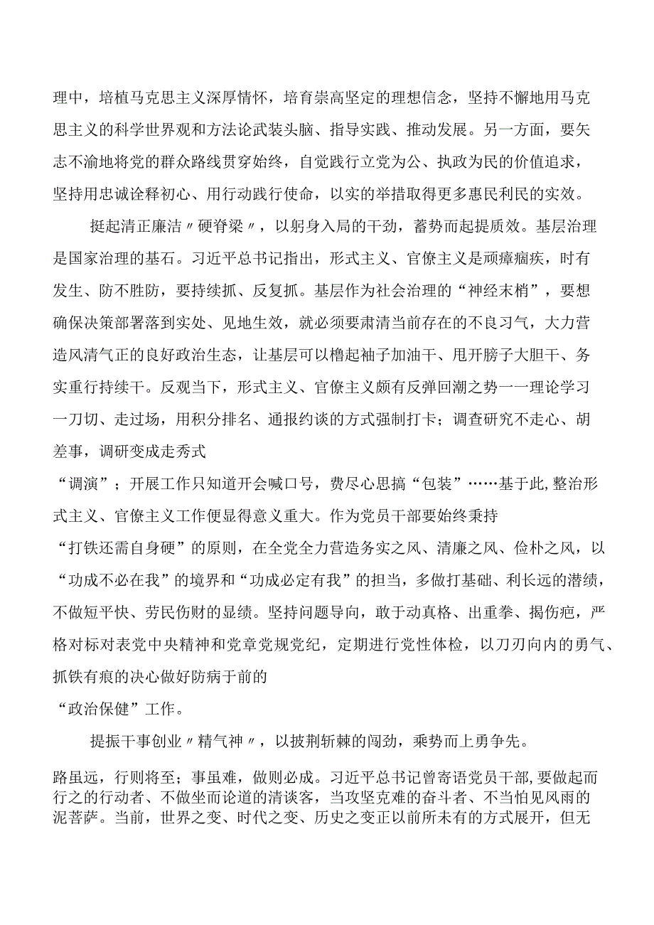 9篇全国“两会”精神研讨交流发言材.docx_第2页