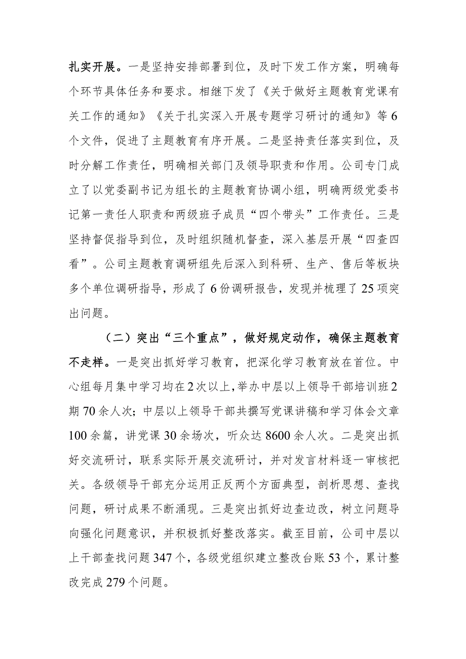 2023年主题教育专题民主（组织）生活会个人对照检查发言材料范文.docx_第3页