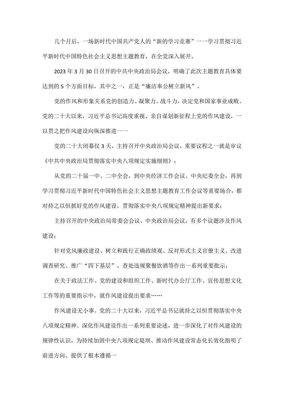 风正好扬万里帆原文.docx_第2页