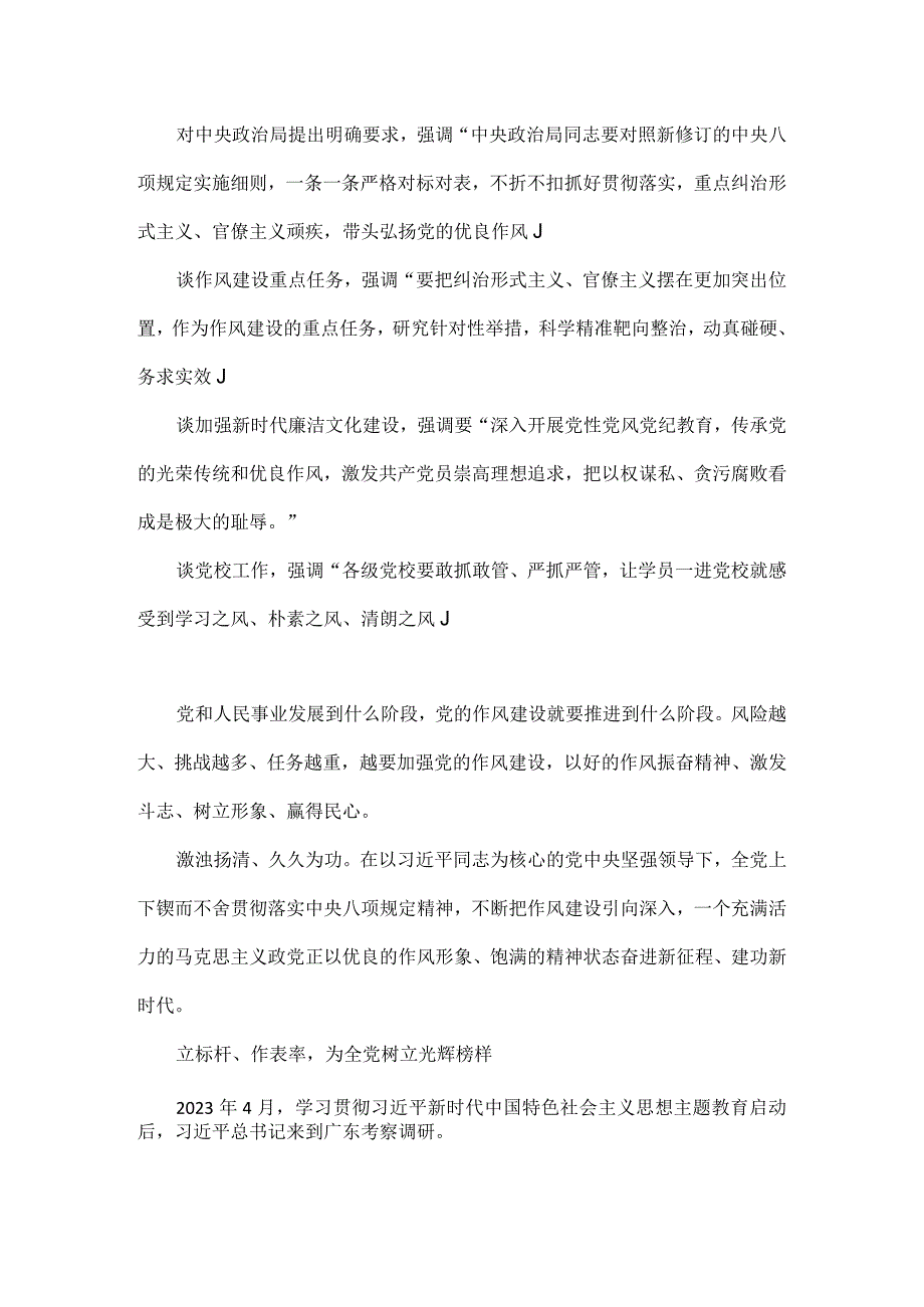 风正好扬万里帆原文.docx_第3页