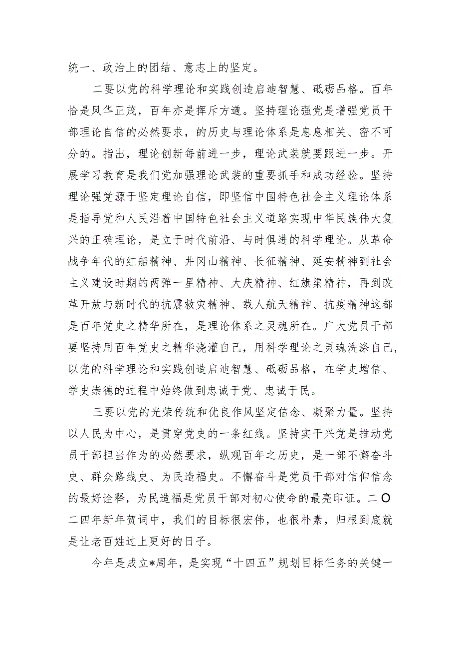 学习教育工作条例训学习感悟体会.docx_第2页