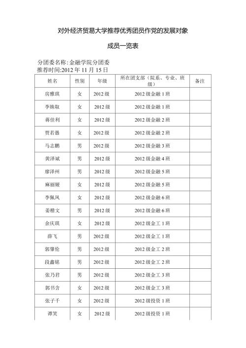 金融学院.docx