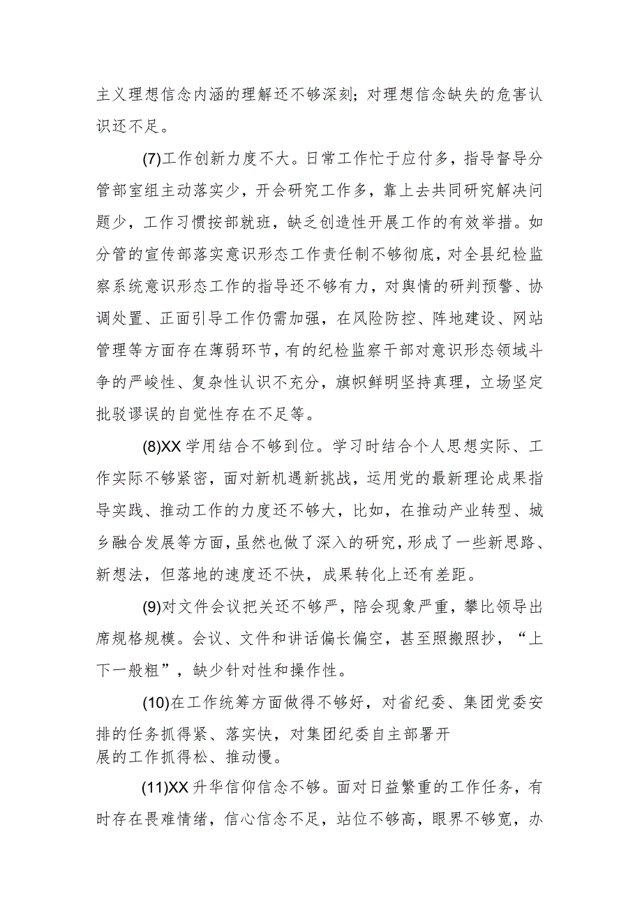 对照“维护党中央权威和集中统一领导方面”等六个方面2024年专题组织生活会剖析检查材料（9篇）.docx_第3页