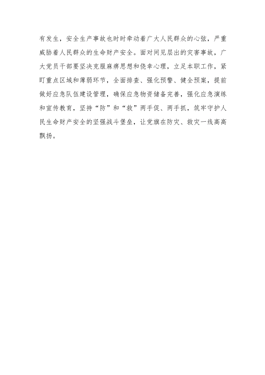 （8篇）2024在中央全面深化改革委员会第四次会议上的重要讲话学习心得体会.docx_第3页