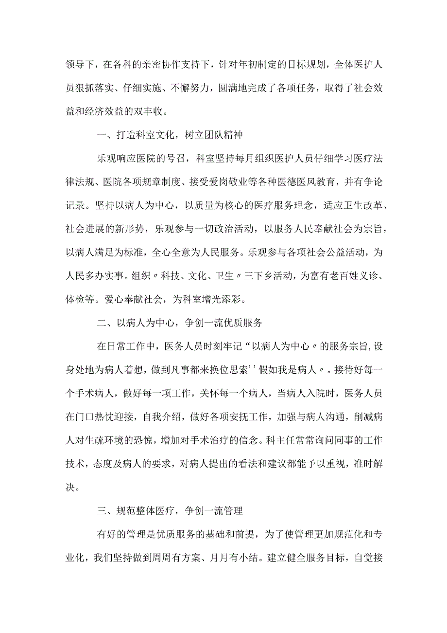 20242025年口腔科工作总结范文（精选30篇）.docx_第3页