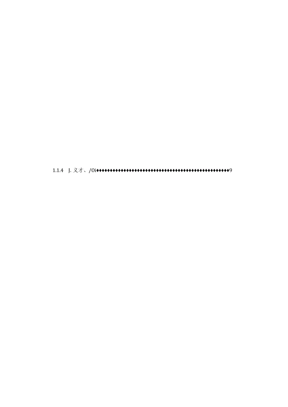 高清视频会议系统解决方案.docx_第3页