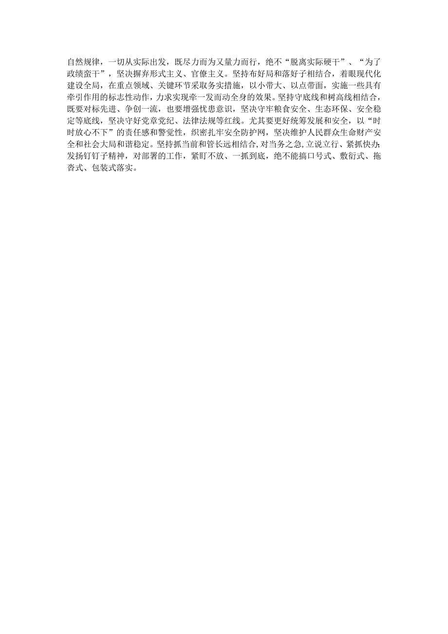 2023专题组织生活会发言材料.docx_第3页
