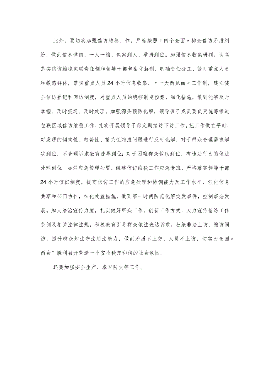 组织部长在街道调研座谈会上的讲话发言.docx_第3页