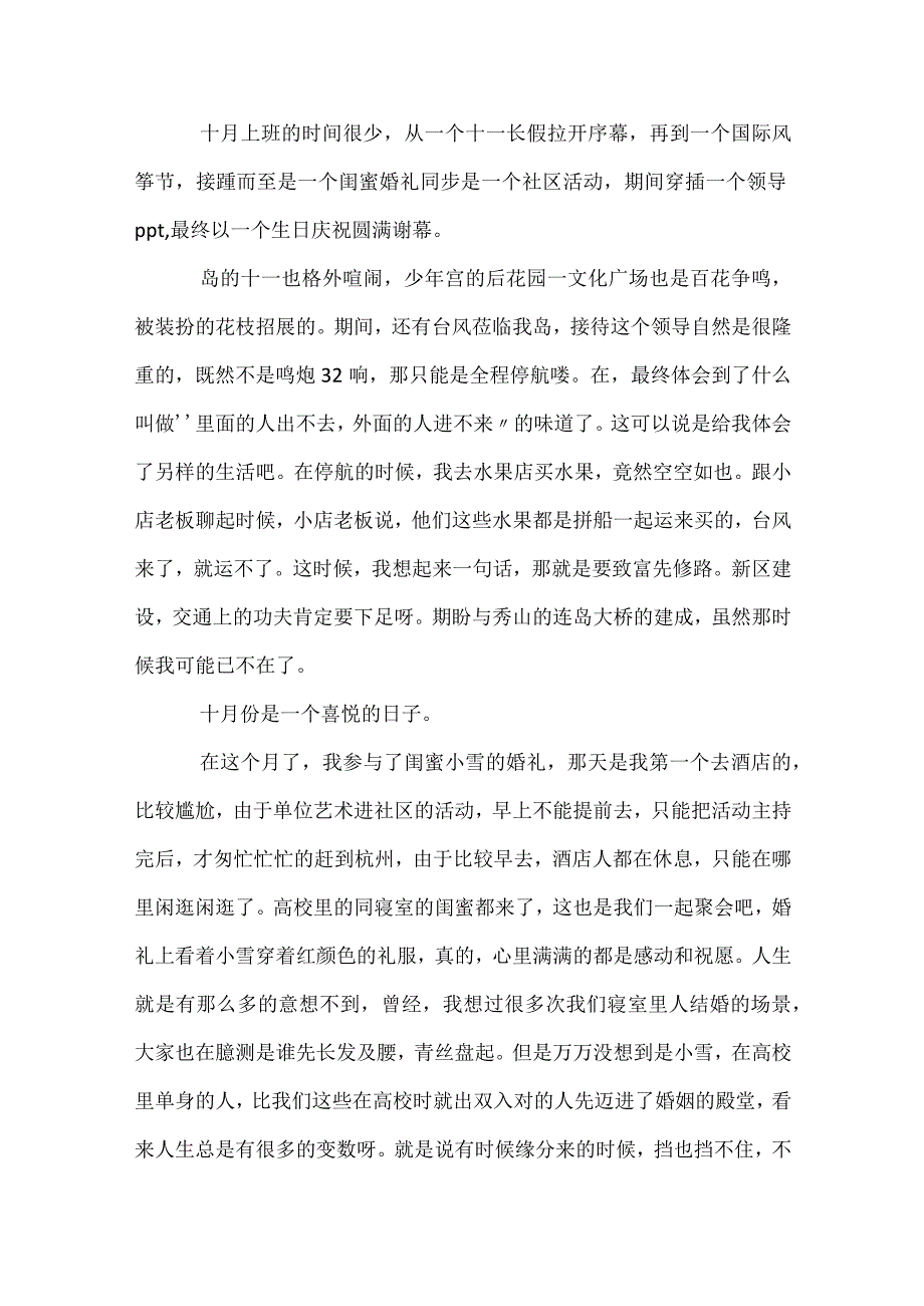 2024年志愿者服务总结（精选33篇）.docx_第3页