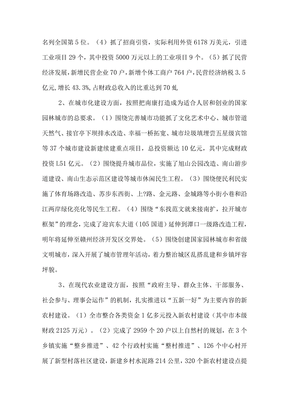 迎座谈会讲话稿2篇.docx_第3页
