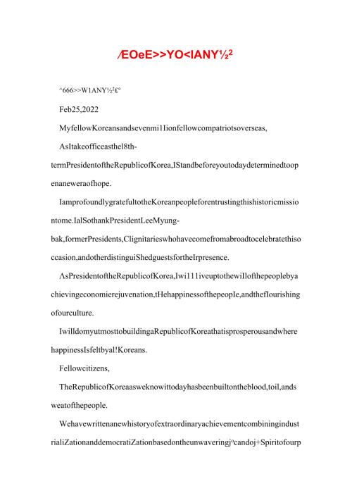 朴槿惠英文演讲.docx