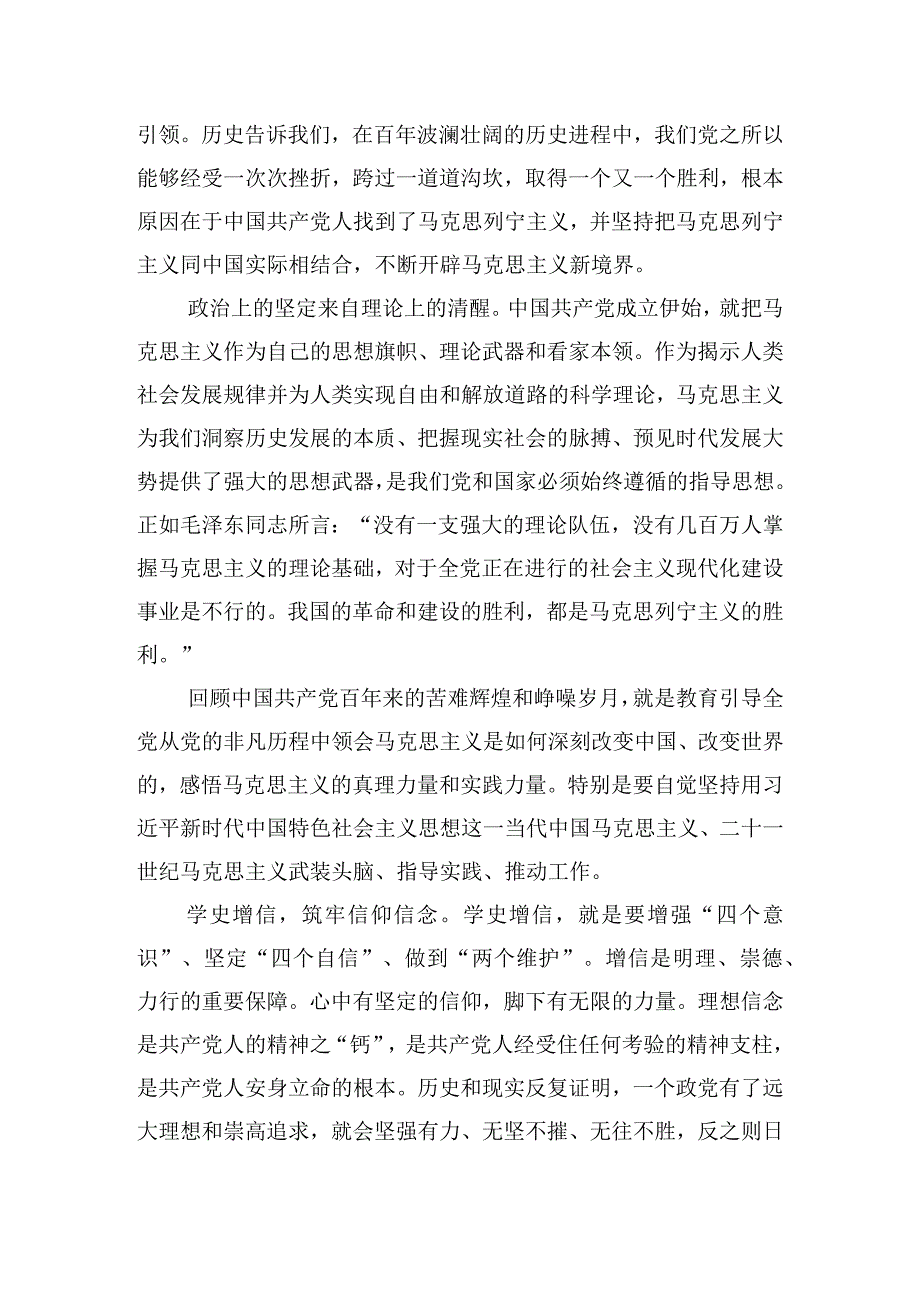 赓续红色血脉传承红色基因【七篇】.docx_第3页