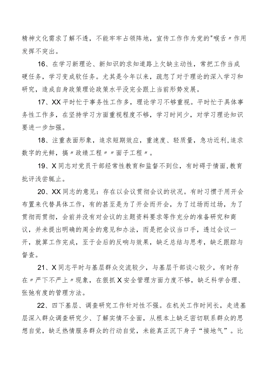 二百条集锦2024开展民主生活会剖析个人检视、相互批评意见.docx_第3页