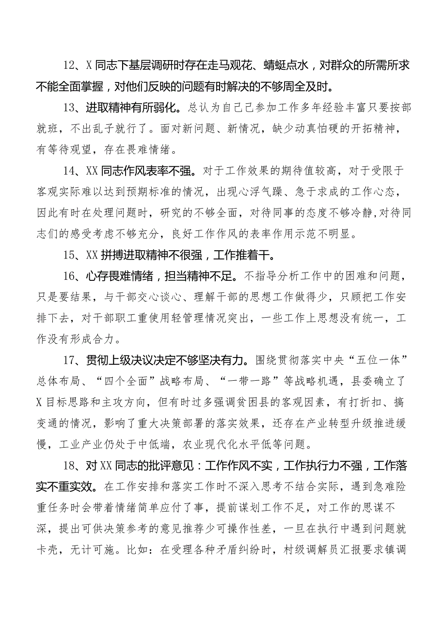 2024组织开展专题生活会个人剖析、相互批评、个人检视意见汇编（二百条）.docx_第3页