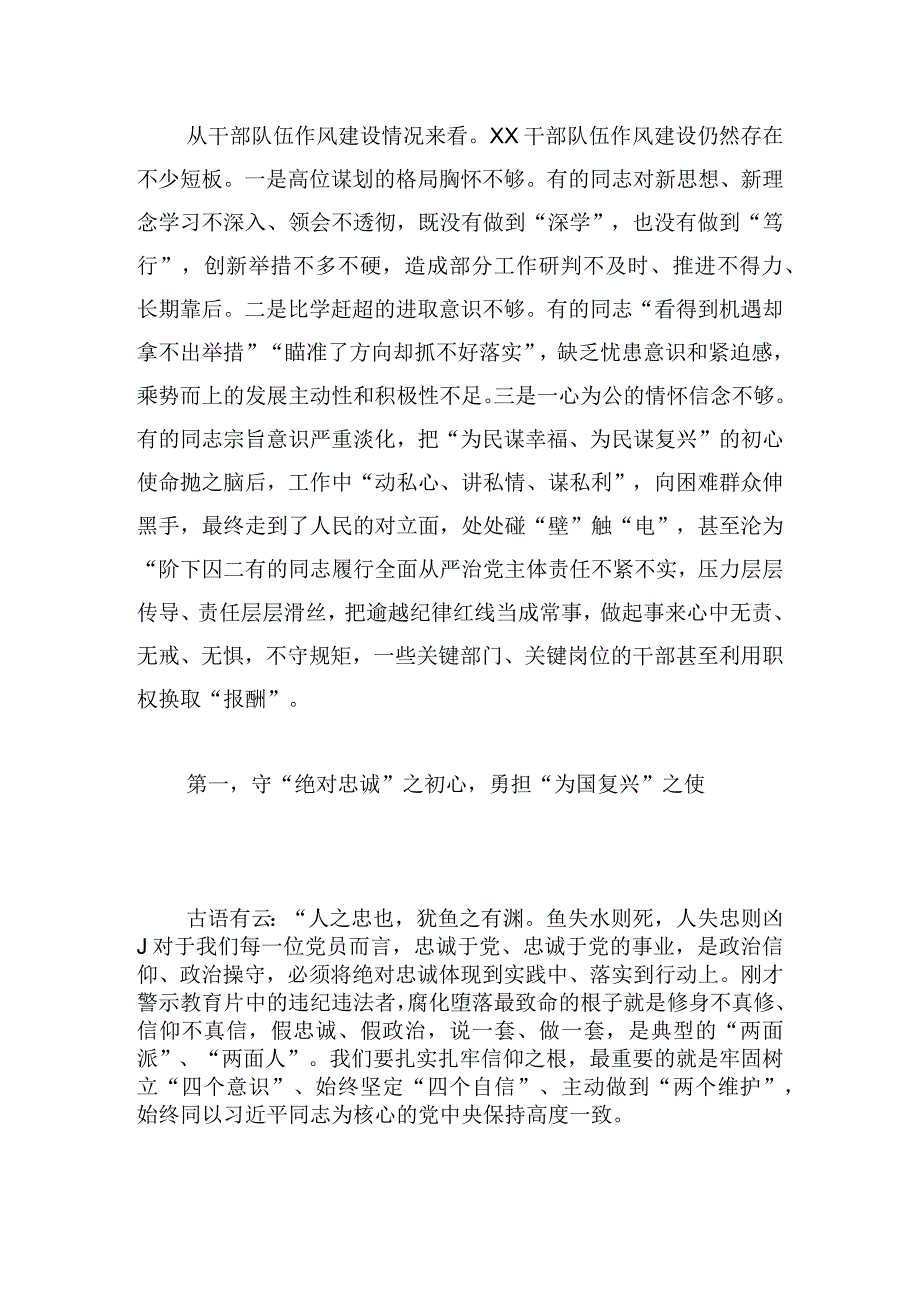 2024领导个人讲话稿汇编.docx_第2页